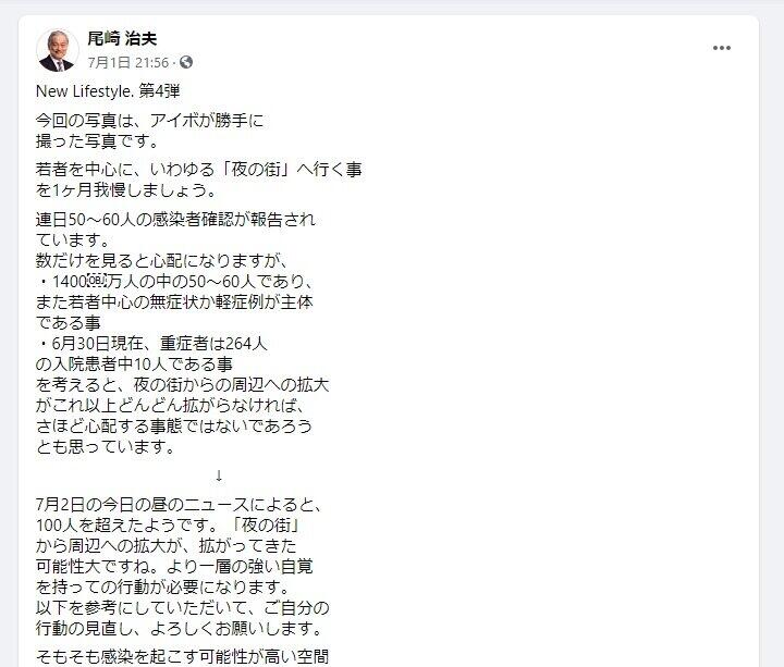 フェイスブックの投稿も反響
