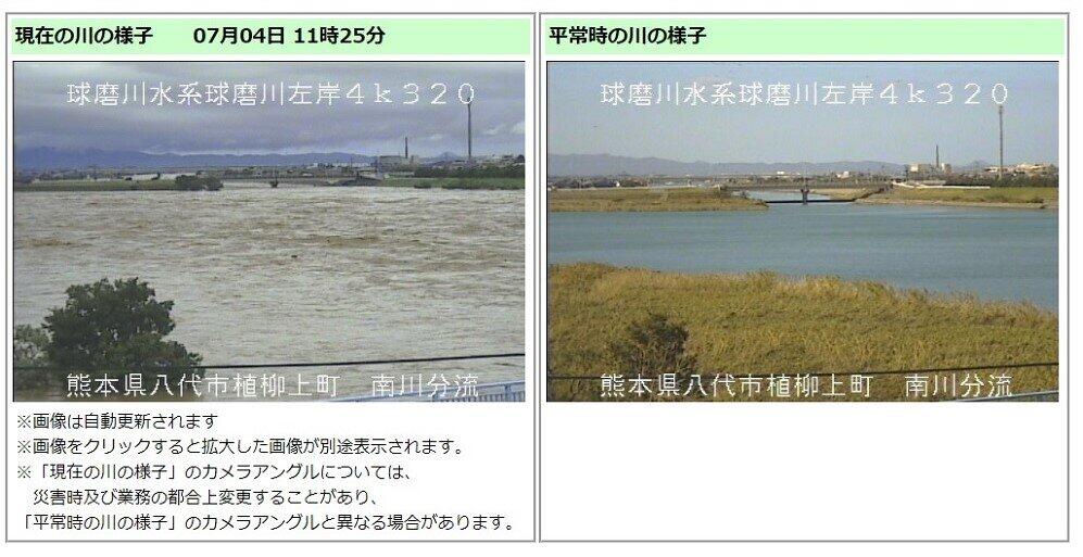 球磨川氾濫は「100年に一度」「異次元」　気象予報士相次ぎ注意喚起