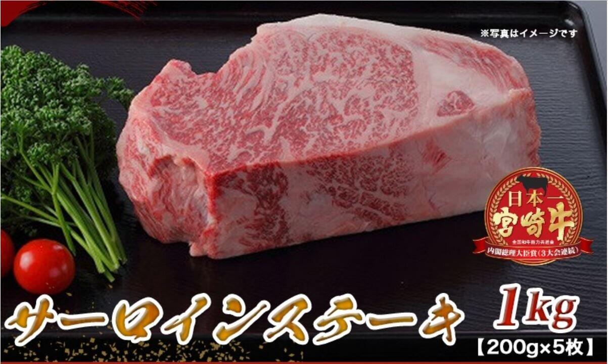宮崎県都城市が返礼品に出している牛肉（イメージ、楽天ふるさと納税から）