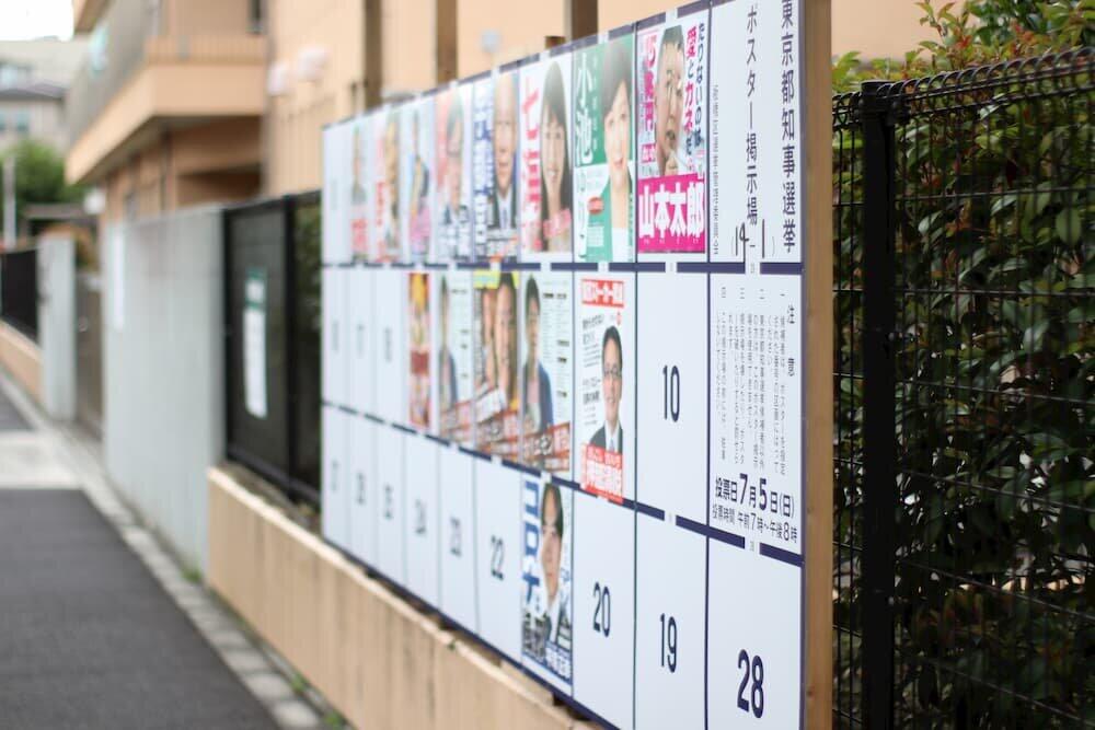 （元）候補者から見た東京都知事選　偏る報道、政党の思惑...選挙の「本当の目的」を問い直そう