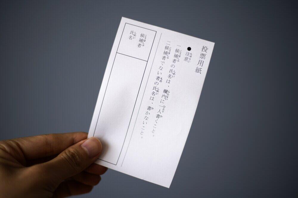 東京都知事選、あなたは誰に、なぜ投票しましたか？【読者アンケート】