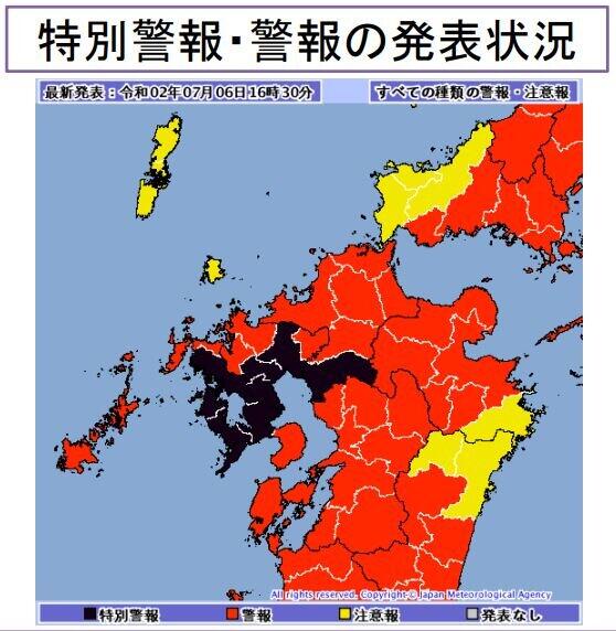 気象庁が7月4日、九州北部に出した大雨特別警報の発表資料から