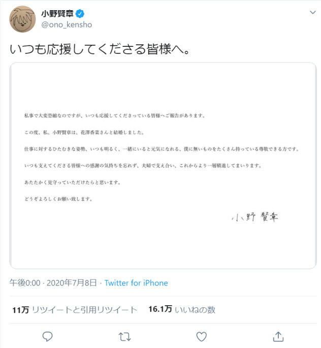 小野賢章さんのツイート