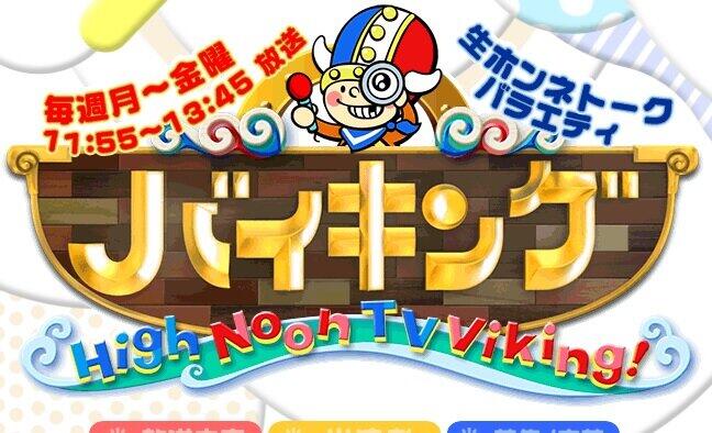 バイキング、接触確認アプリに「的外れコメント」連発　知識不足で「ネガキャン」指摘も