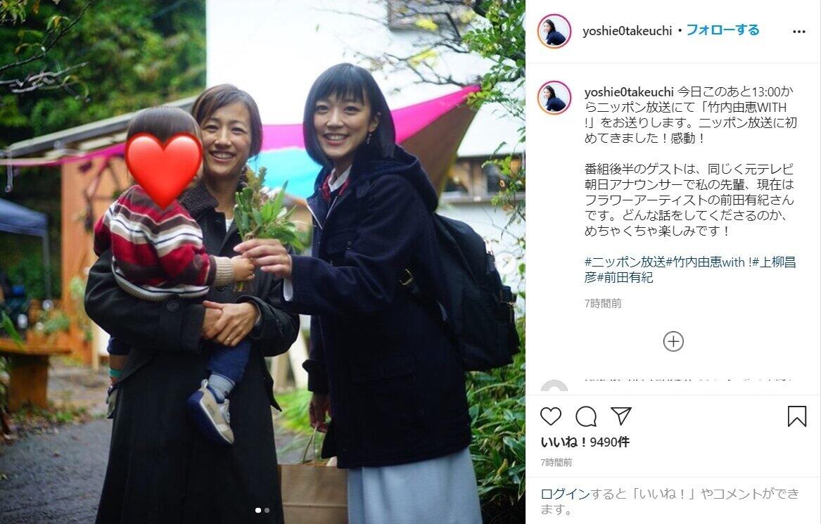本人のインスタグラムから