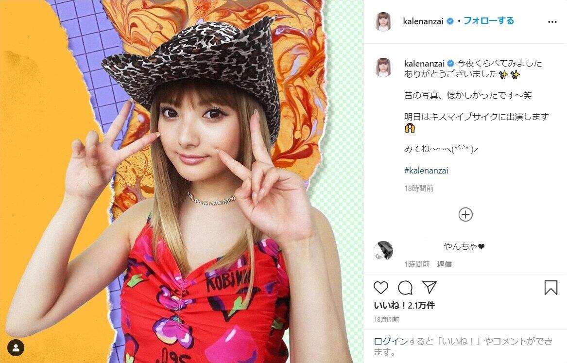 安斉かれん、一瞬沈黙後に「ムフッ」　「図星」質問への正直反応が「可愛い」