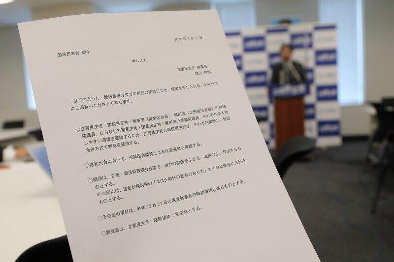 「立憲」か、それ以外か　合流協議「最後通牒」も...新党名案に「国民」反発