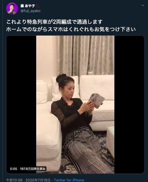 藤あや子、リラックス中の「ニャンコ特急通過」に驚愕　「くれぐれもお気をつけ下さい」