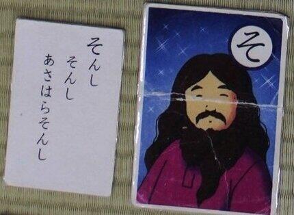 2016年の立ち入り検査で確認された児童向け教材。松本智津夫（麻原彰晃）元死刑囚のイラストが入っている（写真：公安調査庁）