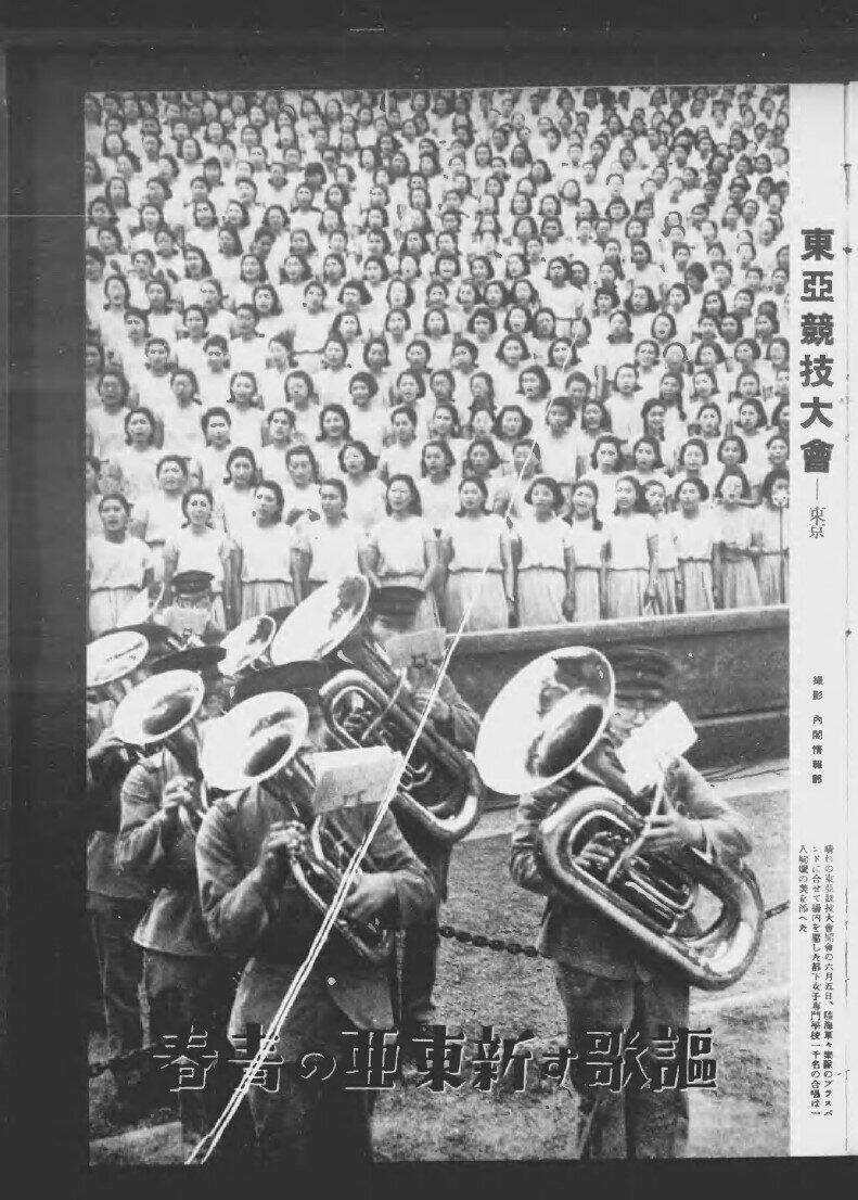 1940年、日本は「アジアだけの五輪」を行った...　歴史の闇に消えた「東亜競技大会」の栄光