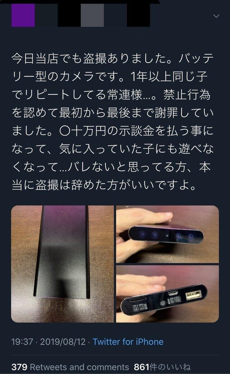 示談金は数十万に上るという