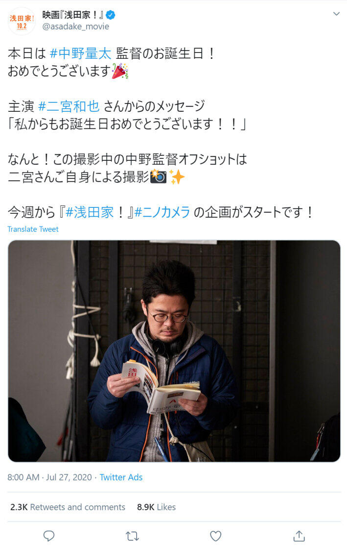 嵐・二宮和也、撮影現場を「盗み撮り」　主演映画での「ニノカメラ」に反響