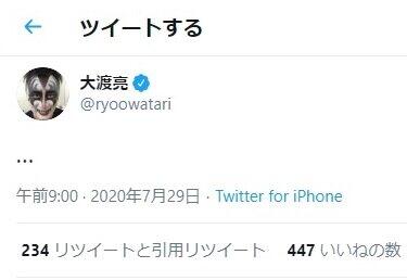 大渡亮さんのツイッターから