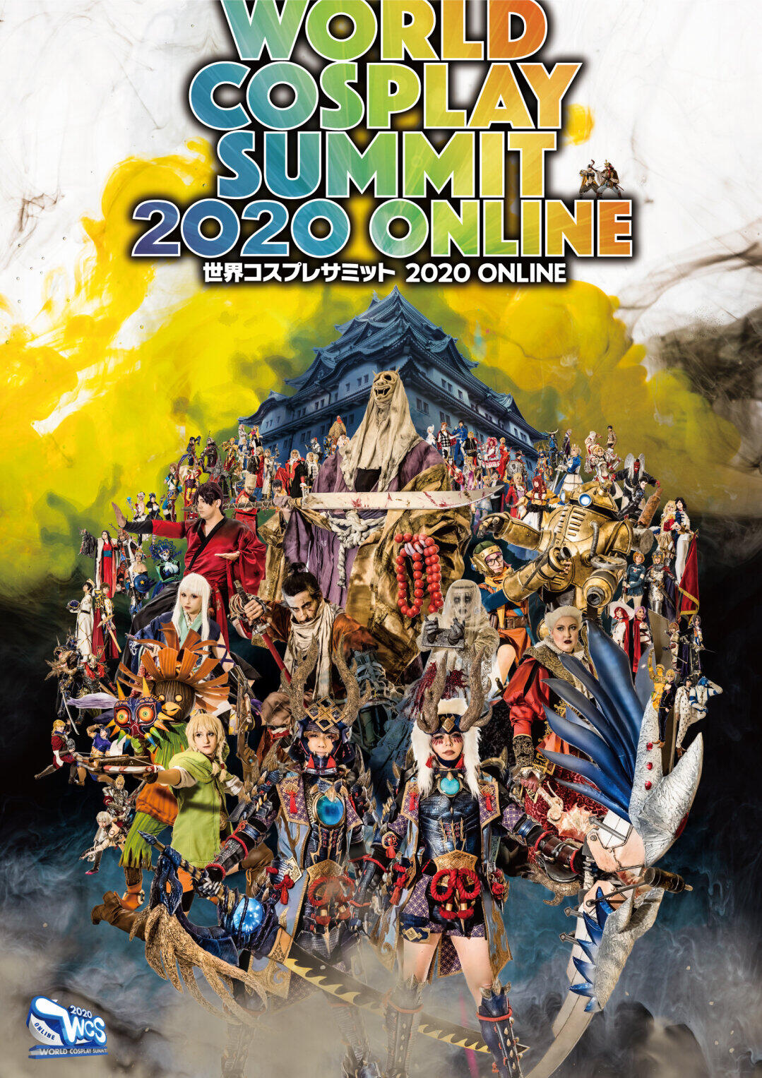 世界コスプレサミット、今年の注目企画・ゲストは？　オンライン24時間放送の内容公表