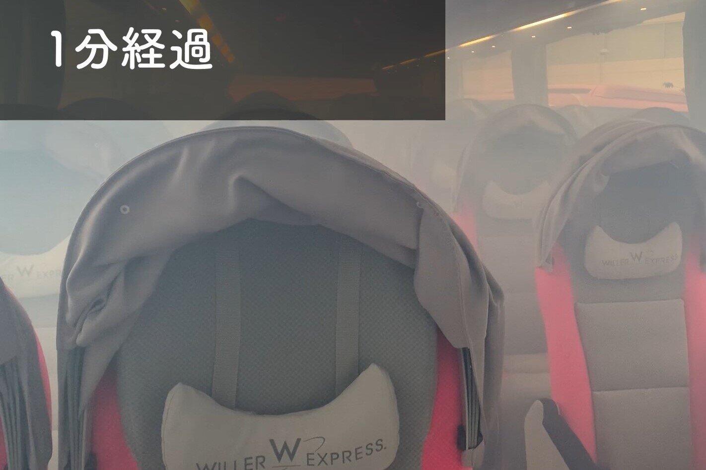 高速バスの車内で行った換気システムの実験の様子（WILLER社提供の動画から）