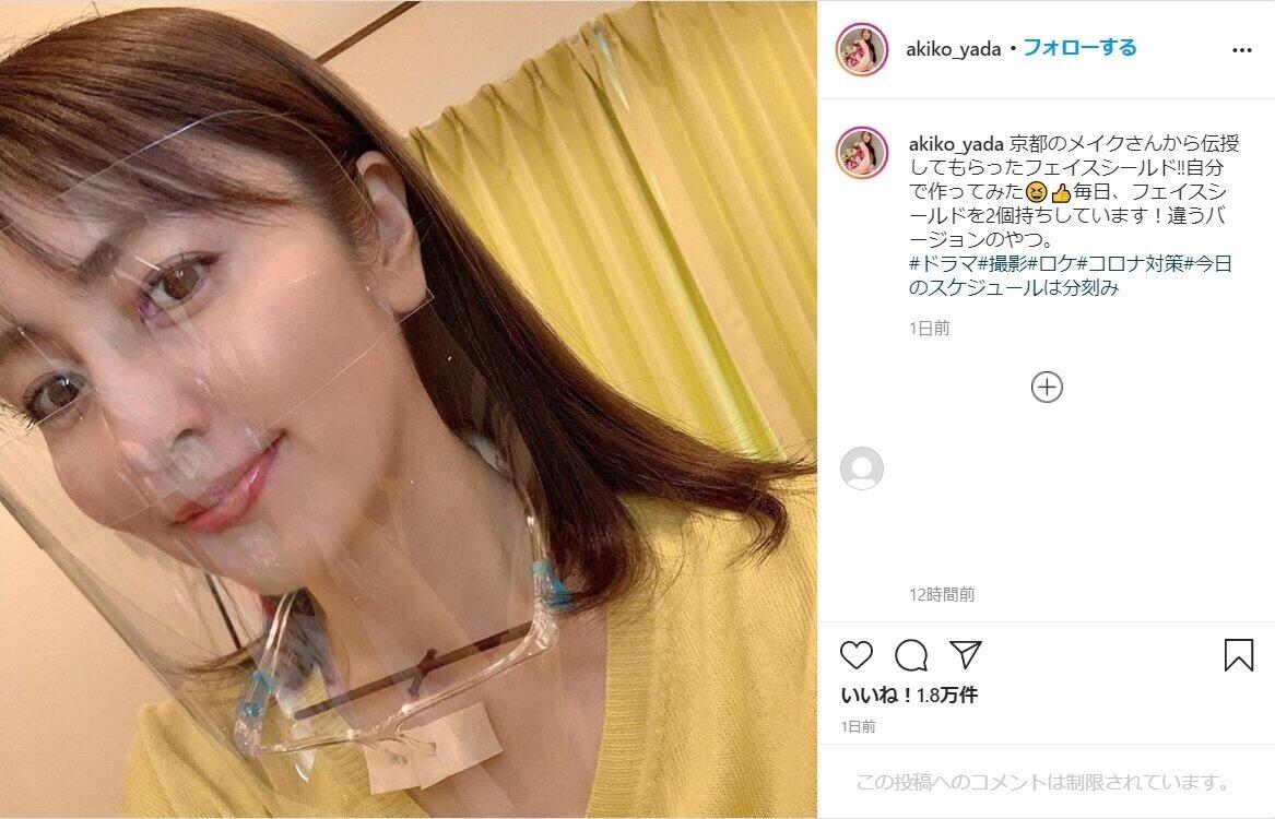 矢田亜希子さんのインスタグラムから