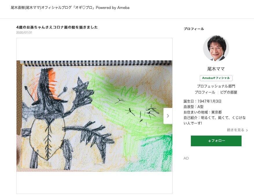 孫が描いた「コロナ」の絵