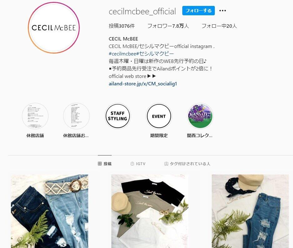 セシルマクビーだけじゃない　コロナ禍でアパレルに起きている地殻変動