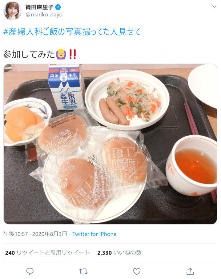 篠田麻里子さんのツイッターより