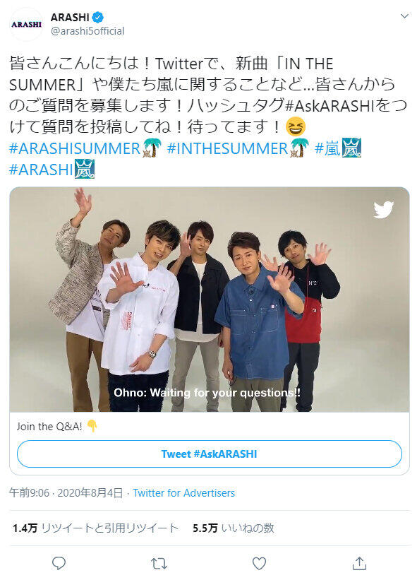 嵐メンバーに鋭い質問が続々！　公式ツイッターで「Q＆A」初挑戦