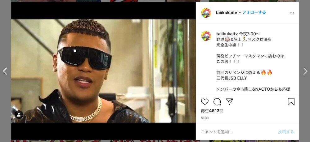 三代目JSB・ELLY、コロナ感染発表　発熱直前の「生番組での異変」指摘するファンも