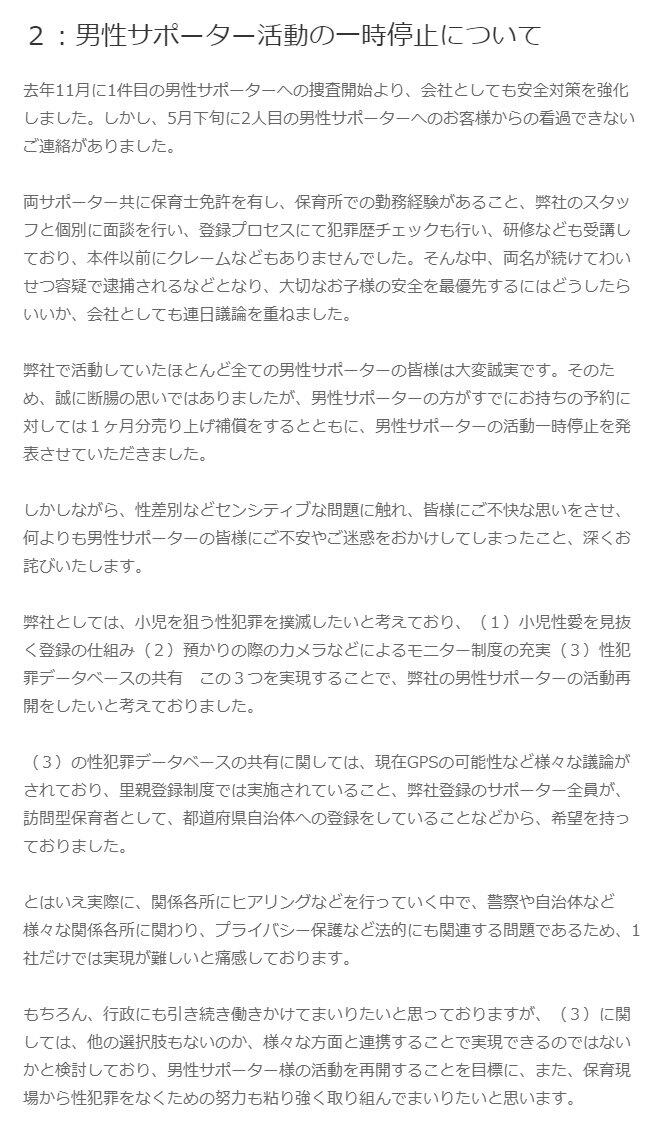 キッズライン公式サイトより