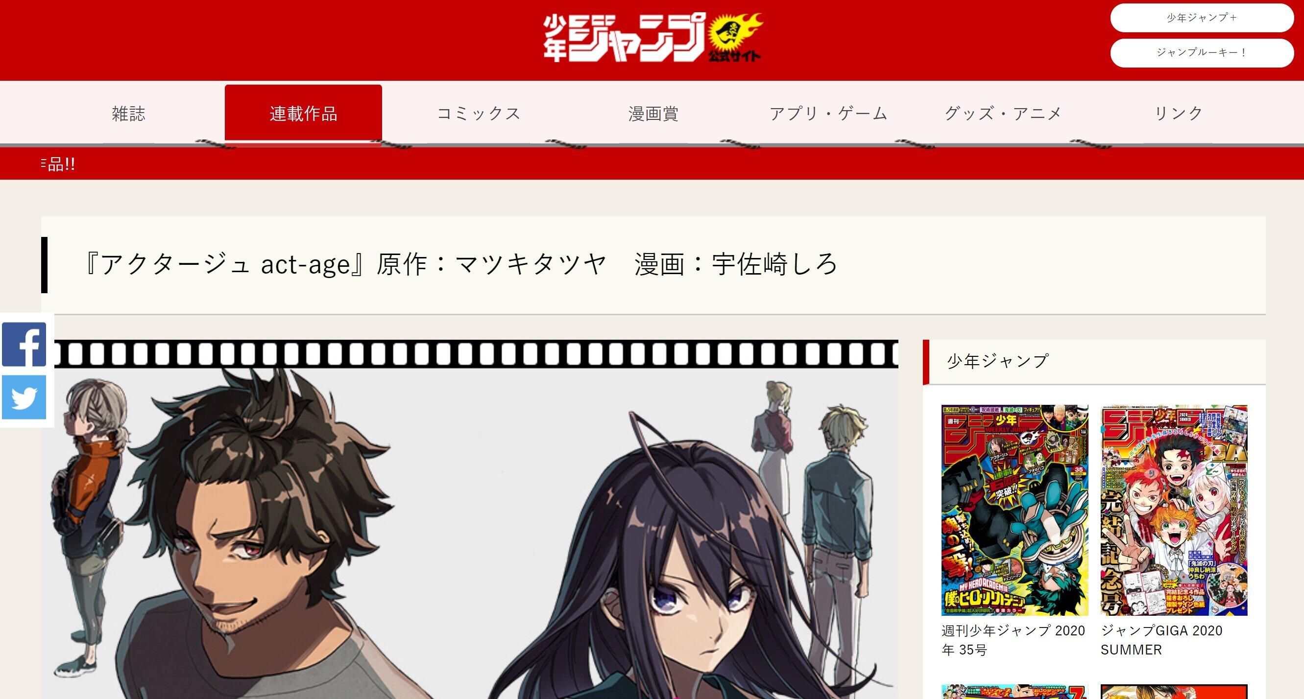 ジャンプ漫画「アクタージュ」の原作者逮捕報道でファン悲鳴　「打ち切らないで」「単行本絶版？」