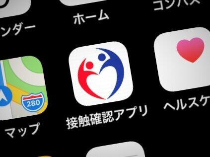 接触確認アプリ「COCOA」の陽性登録者数が伸びない背景にあるのは…？