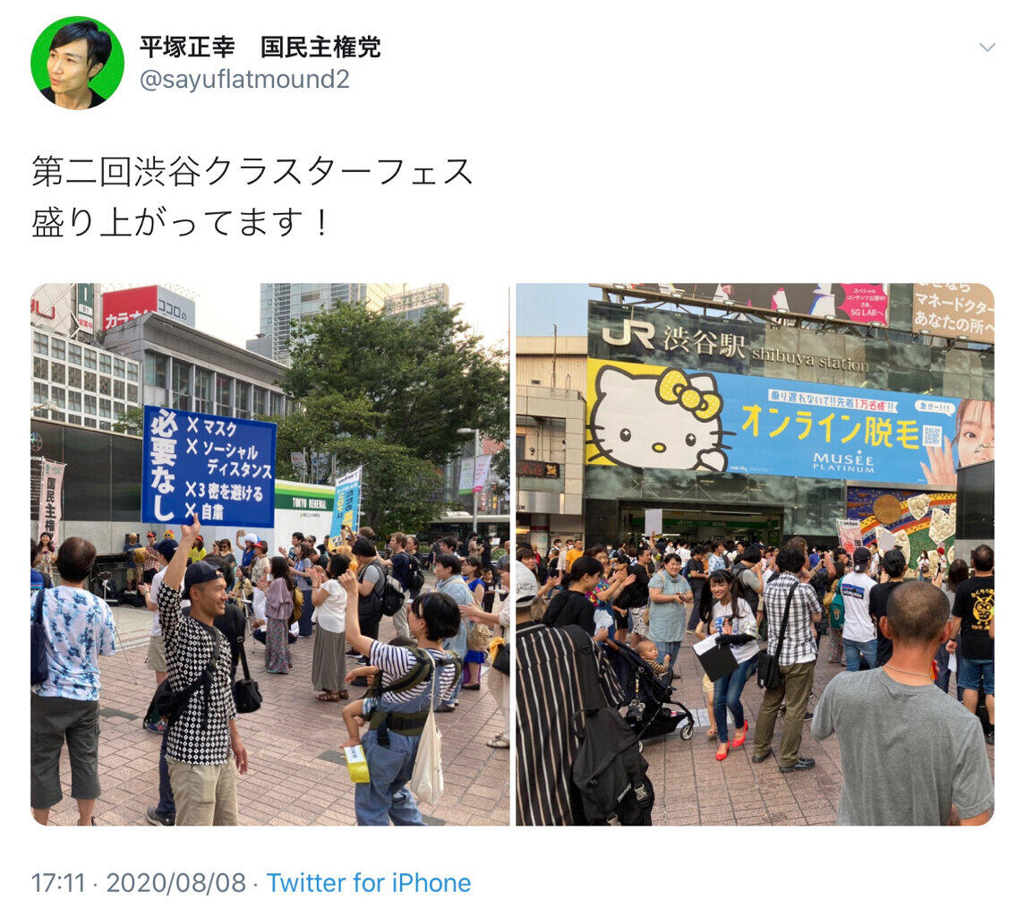 クラスターフェスの様子を報告する平塚氏のツイート