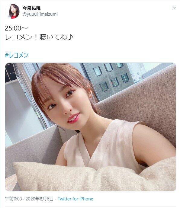 「寝ようと思ったけど...」　コロナ感染の元欅坂・今泉佑唯「発熱当日ツイート」に心配の声