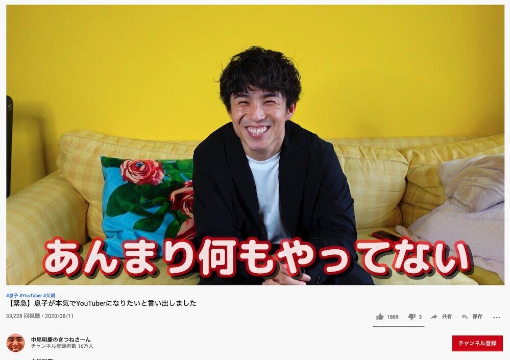 中尾明慶、子育てを反省　「あんまり何もやってない」「ちょっと後悔してる」