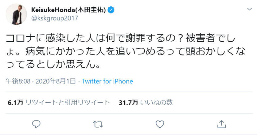 本田さんのツイート