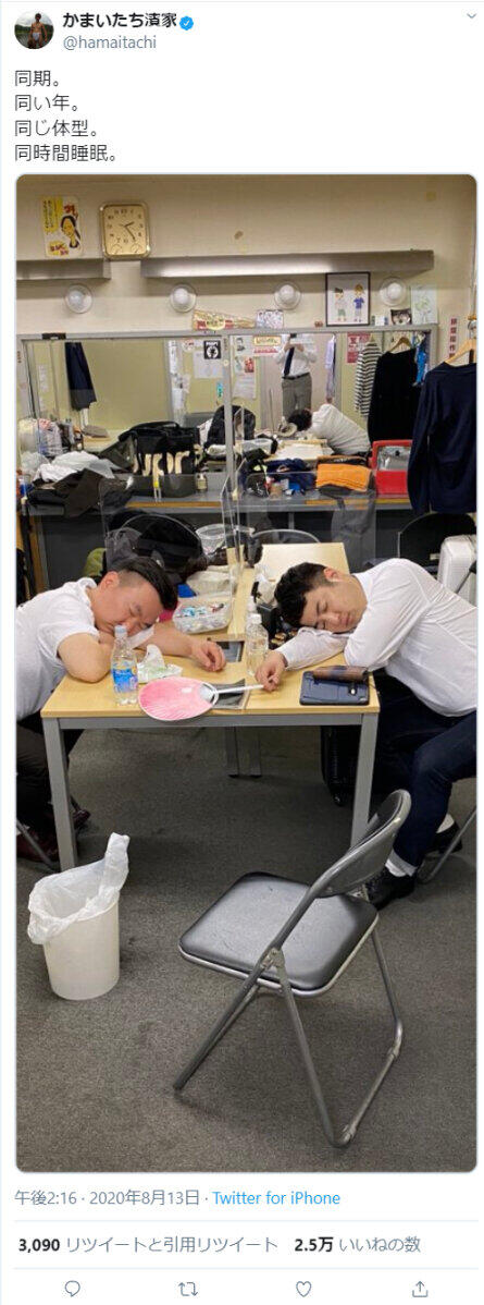 「かまいたち」濱家隆一さんのツイート