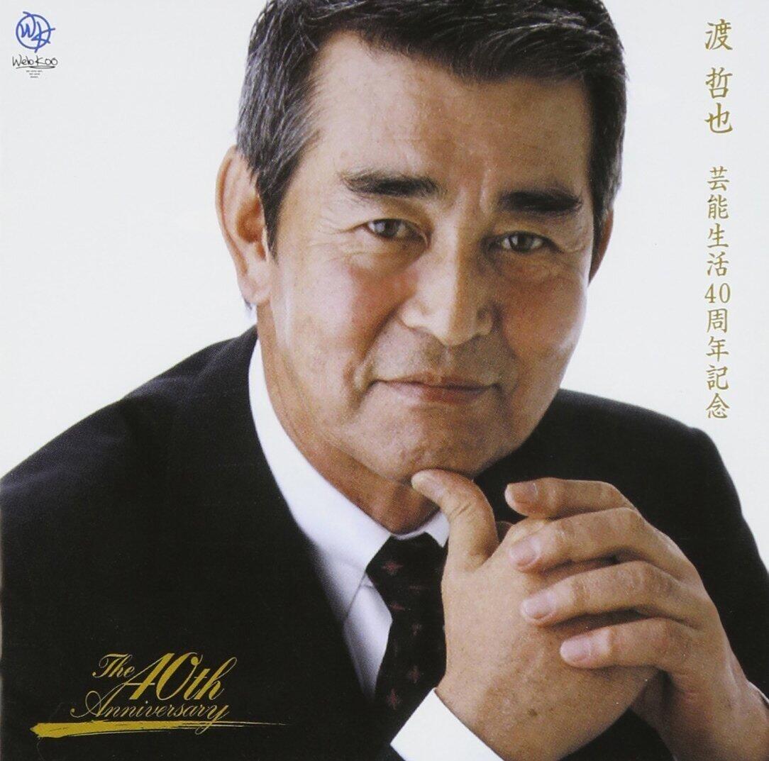 渡哲也さんの芸能生活40周年記念CD（WebKoo）