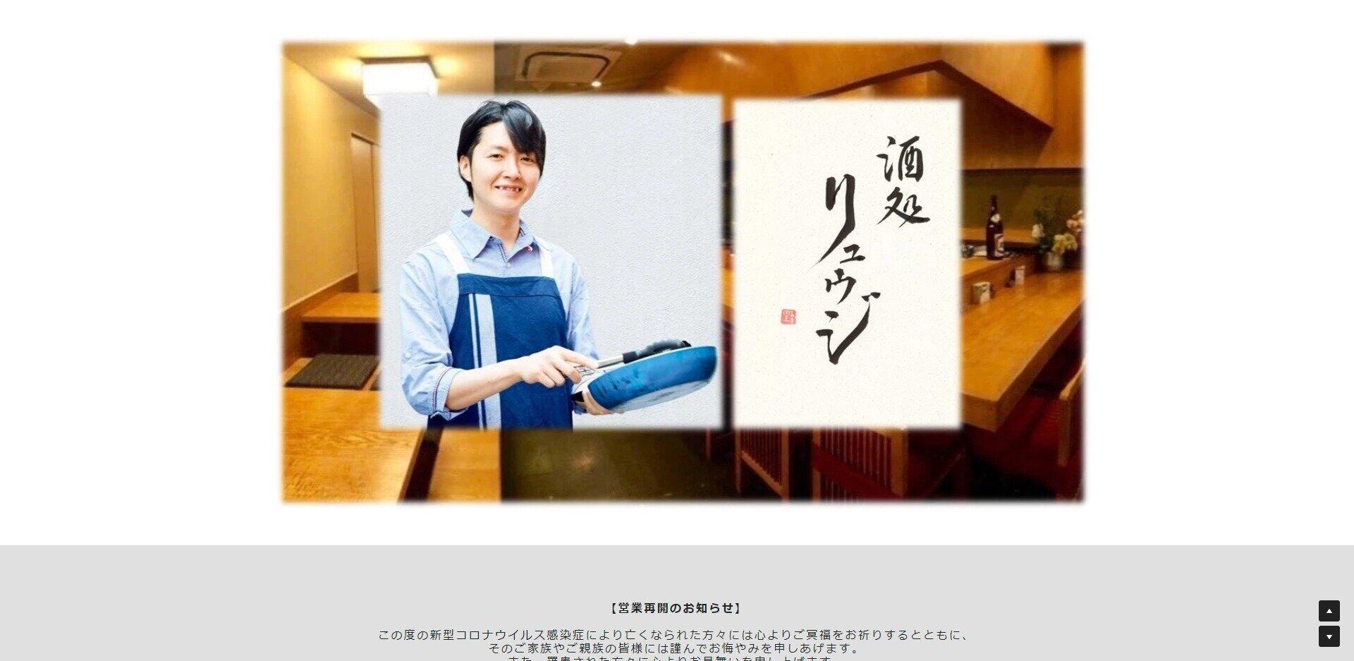 「バズレシピ」リュウジ、プロデュース店が閉店　1月開店もコロナ禍の影響大きく...