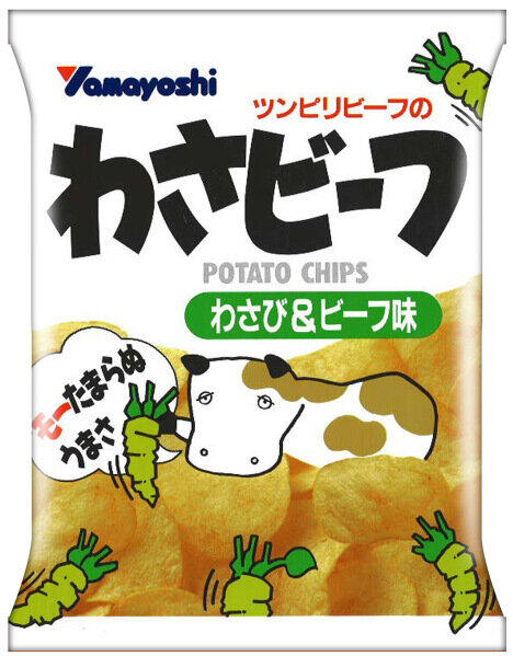 発売当初のパッケージ。わしゃビーフは4本足だった