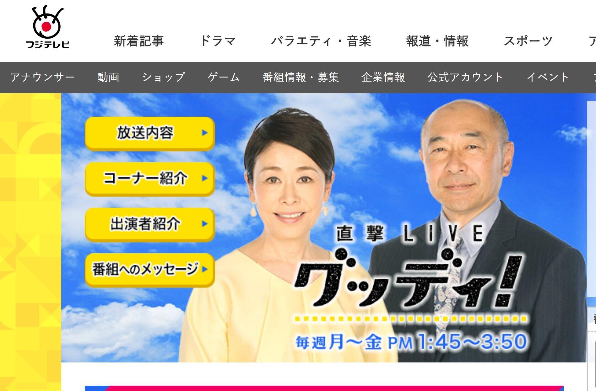 炎天下レポの女性Dの様子が「危ない、危ない」　それでも中継続けたフジの見解