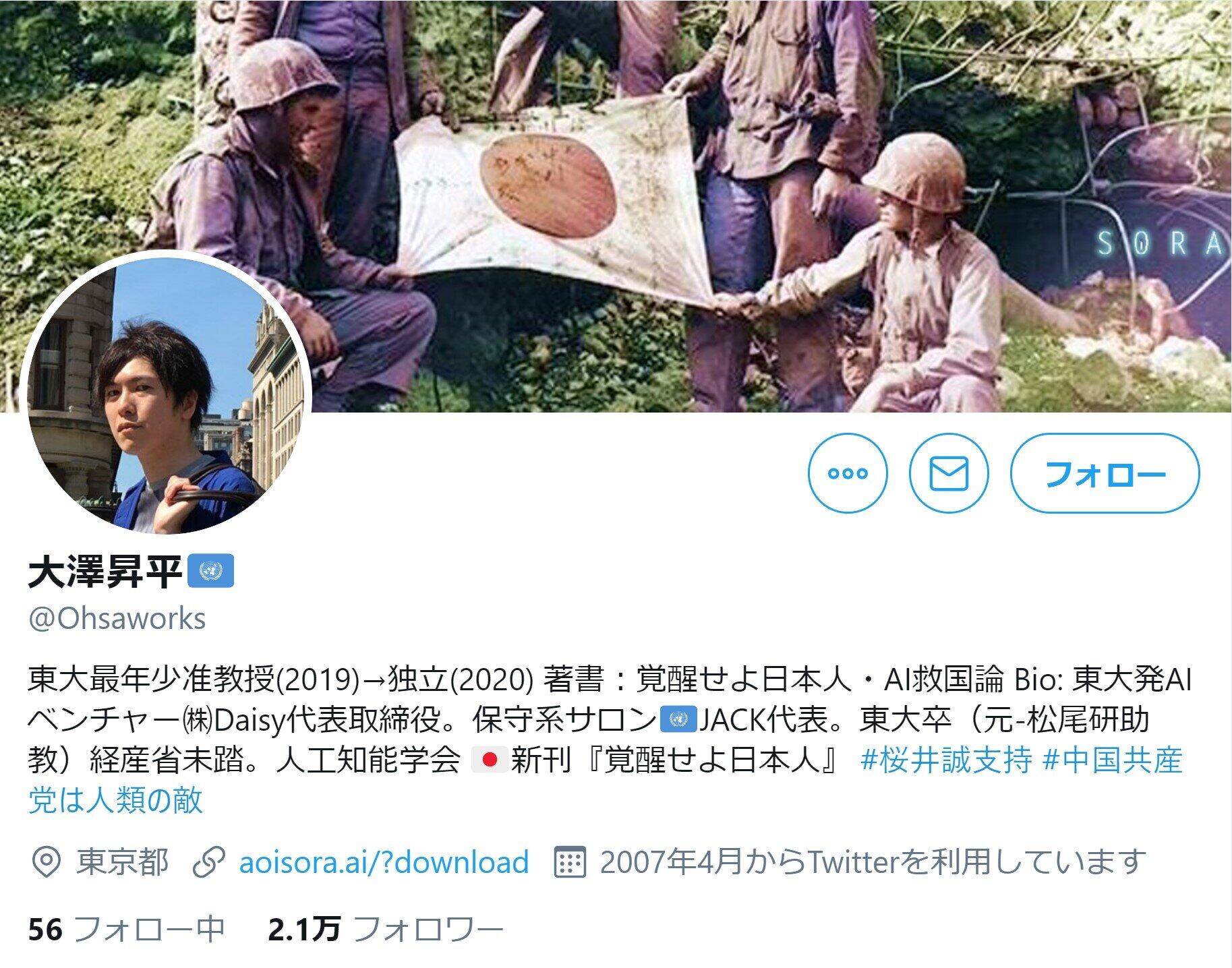 伊藤詩織氏に「断固抗戦する」「左翼の言論弾圧は益々加速」　提訴された大澤昇平氏、ツイッターで気炎