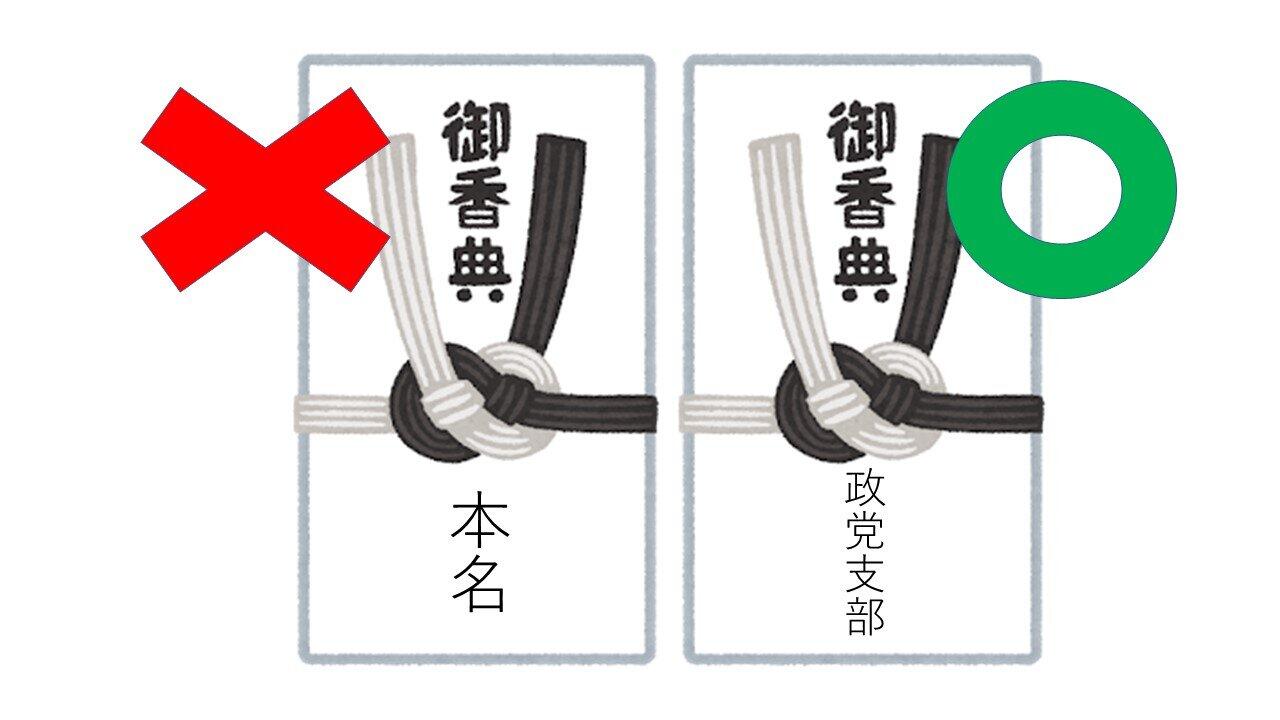 金銭や物品を配布する時のセーフ・アウトの線引きは？