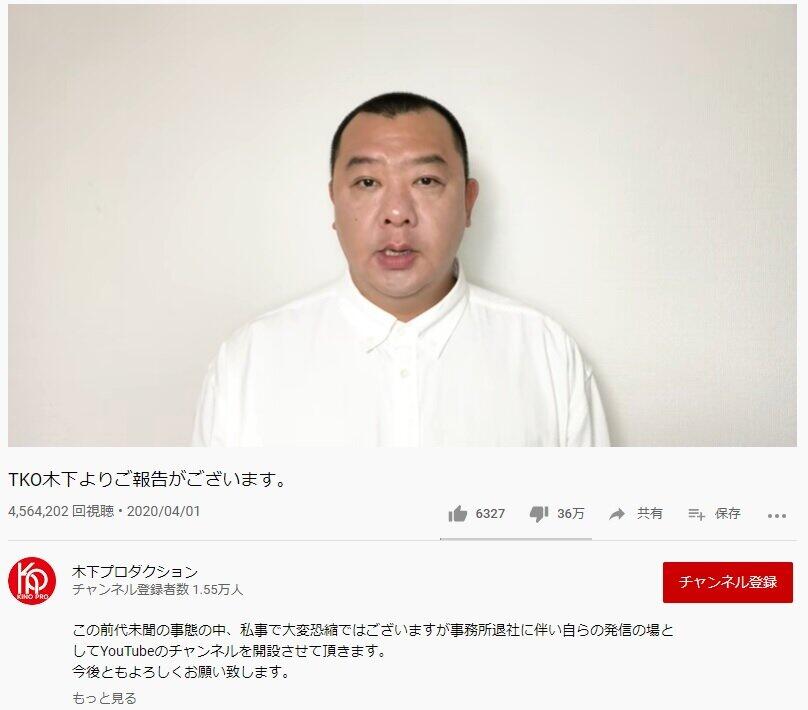 「悪い例」として紹介された木下さんのYouTubeチャンネル