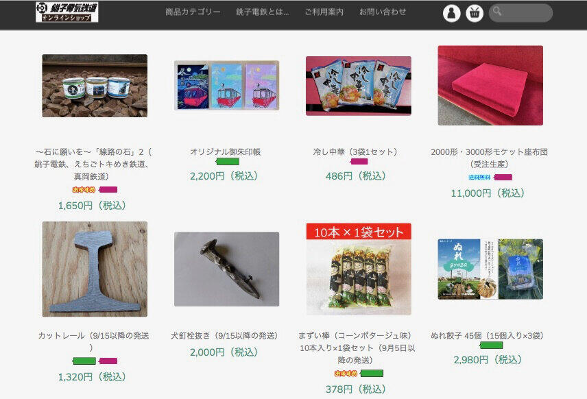 線路の石にレール、犬釘まで...　「売れるものは何でも売ってお金に」銚子電鉄、破天荒通販の陰の「願い」