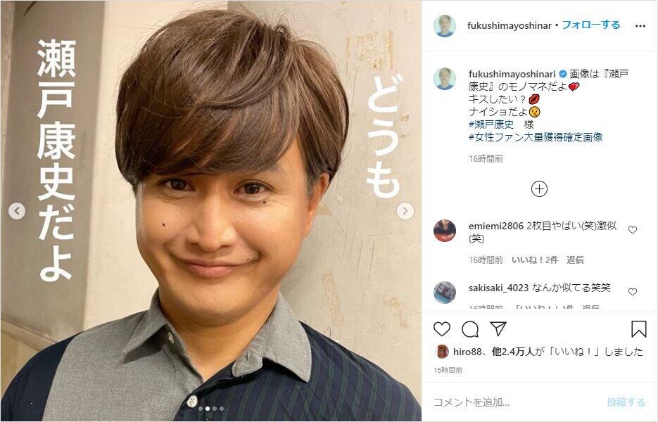 ガリットチュウ福島さんのインスタグラムより