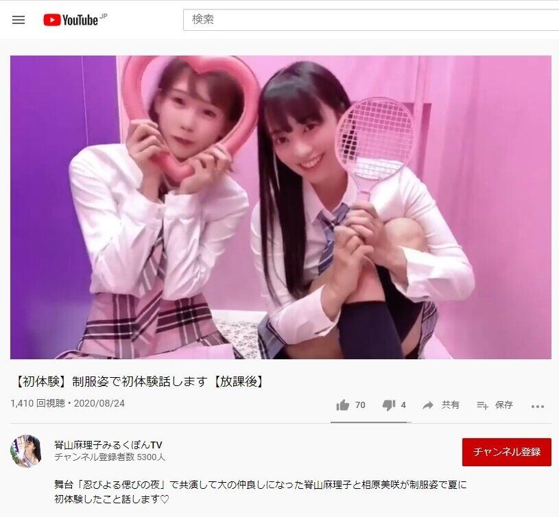元日テレアナ・脊山麻理子が「制服姿」で...　ゆるいYouTube動画にファン「面白いし、癒やされる」
