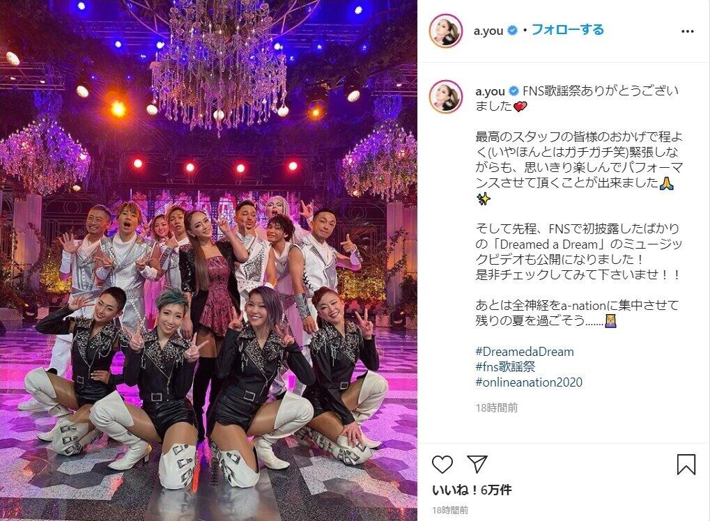 「2020　FNS歌謡祭　夏」への出演を報告する浜崎あゆみさん（本人のインスタグラムから）