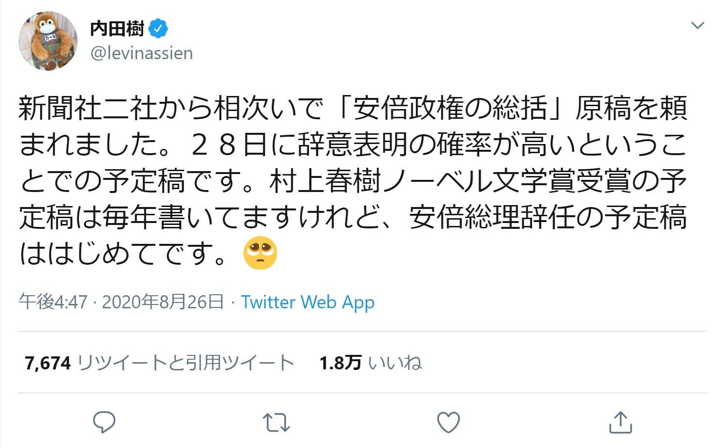 内田樹氏のツイートに様々な意見が