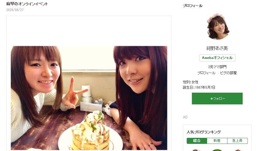 紺野あさ美「頼みを聞かない訳には...」　モー娘。同期・小川麻琴のオンラインイベント出演へ