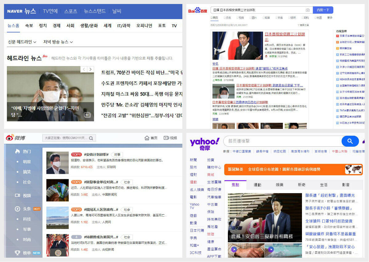 「もう何を見ても驚かない...」安倍首相辞任報道に隣国も大騒ぎ　中韓台のネットユーザーの反応は