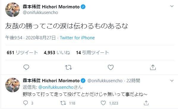 西武・森友哉の「涙」に反響　森本稀哲氏「伝わるものあるな」「元々そういうタイプじゃ無いからこそ...」
