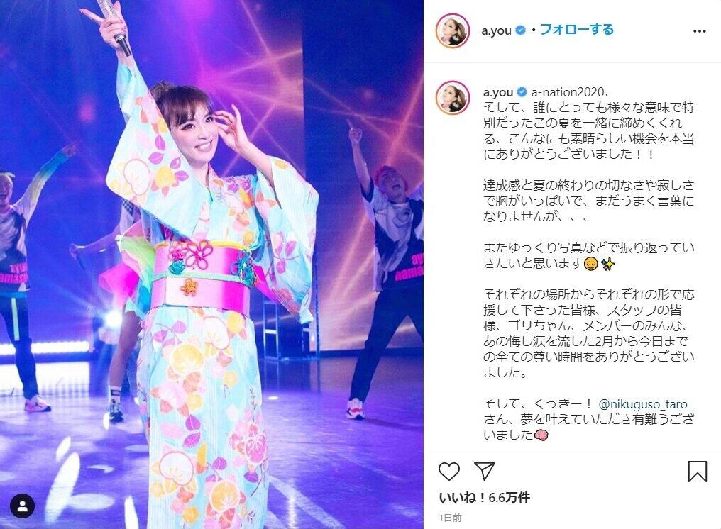 a-nationへの出演を報告する浜崎あゆみさん（本人のインスタグラムから）