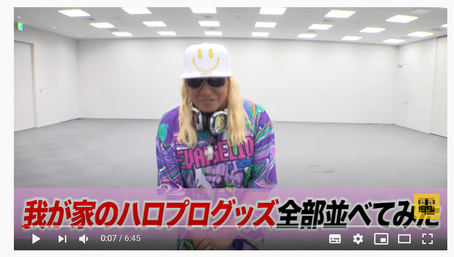 DJ KOO、自宅のハロプロ・グッズを大量陳列　序盤で「もういい値段してない？」